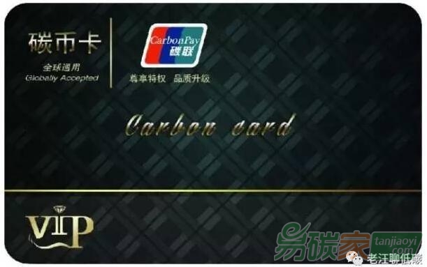 當(dāng)區(qū)塊鏈遇上碳，世界最強(qiáng)貨幣誕生！